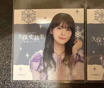 노기자카46 쿠보 시오리 졸업 콘서트 특전 스티커 츠츠이 아야메