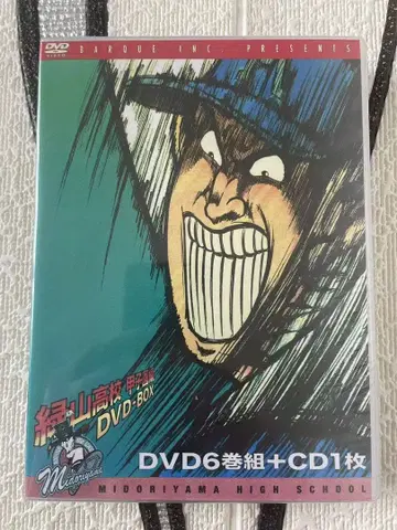 그린산 고등학교 코시엔 편 DVD-BOX (초회 수주 한정판 6매 세트)