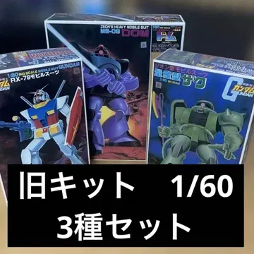 구 키트 1/60 건담 자쿠 돔