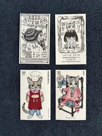 히구치 유코 보리스 잡화점 트레이딩 카드 2장