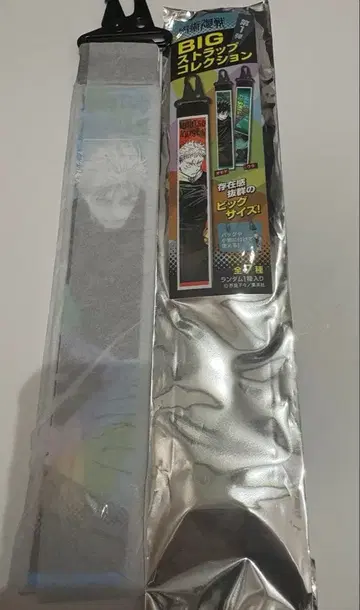 주술회전 고죠 사토루