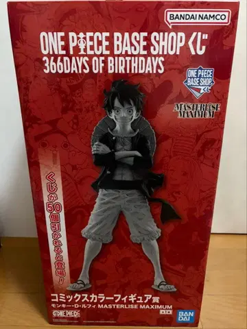 원피스 베이스샵 복권 흑백 피규어 약 45cm