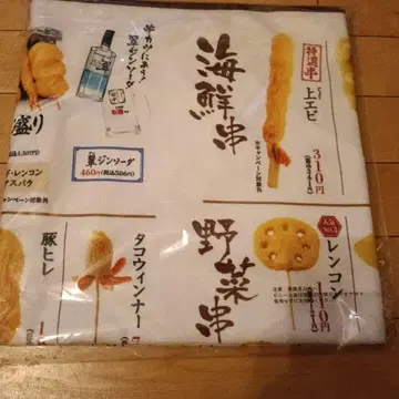 쿠시카츠 다나카 제일복권 C상 꼬치튀김 메뉴 대형 타월