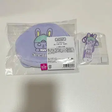 JOCHUM 치맛단 엉덩이 파우치 네임택