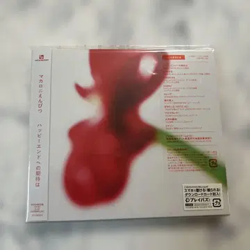 [미개봉 새상품] 마카로니 연필 해피엔드에 대한 기대는 초회 생산 한정판