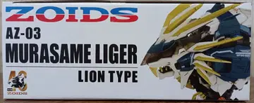 조이드 AZ-03 무라사메 라이거 타카라토미 조이드 제네시스