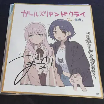 걸즈 밴드 클라이 색지 특전