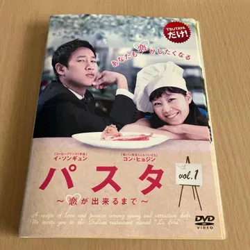 한국 드라마 파스타 ~사랑이 시작될 때까지~ 렌탈 전 10권 세트