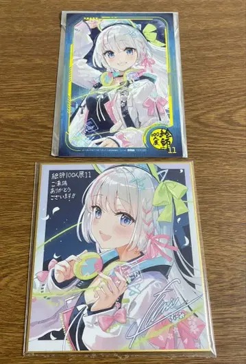 에시 100인전 11 후미 선생님 세트