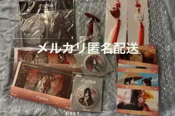 천관사복 굿즈 세트