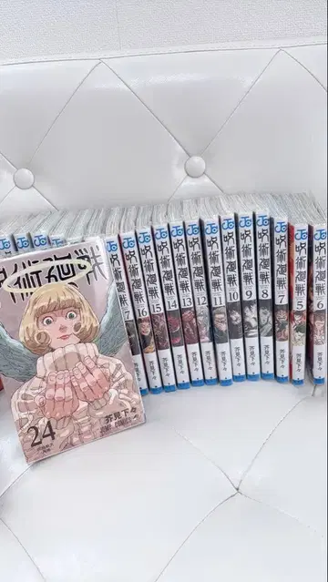 주술회전 5~24권 세트