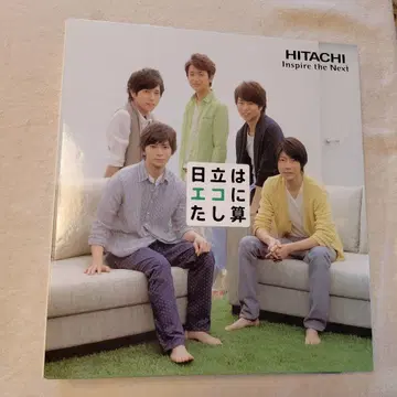 HITACHI 아라시 클리어 파일
