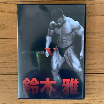 MASASHI SUZUKI 바디빌딩 DVD