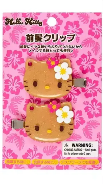 일광화상 헬로키티 헤어 클립 2개 세트