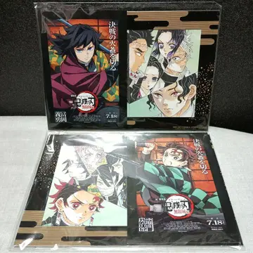 귀멸의 칼날 영화 특전 입장자 특전 무한성편 (토미오카 기유 탄지로)