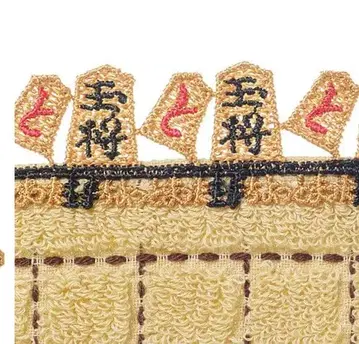 치카자와 레이스 장기 ~제2국~ 타월 손수건