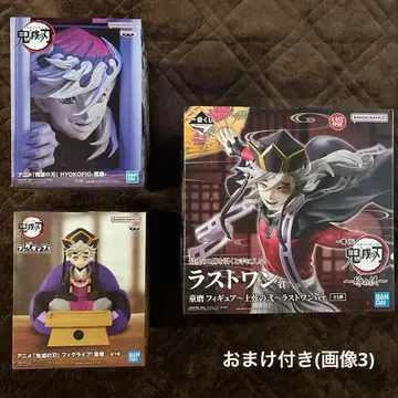 제일복권 귀멸의 칼날 ~언니의 원수~