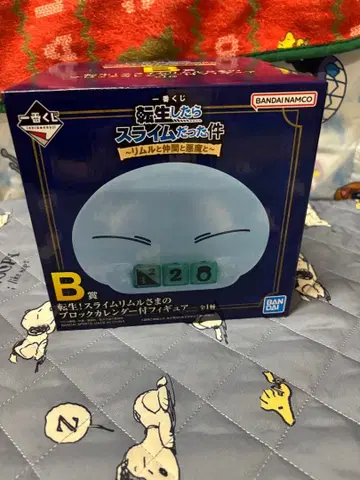 제일복권 전생했더니 슬라임이었던 건에 대하여 B상