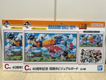 제일복권 드래곤볼 40th C상 펼쳐보기 비주얼 보드 2종 세트