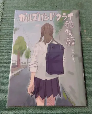 영화 극장판 걸즈 밴드 클라이 후편 나 미래 제4주차 입장 특전