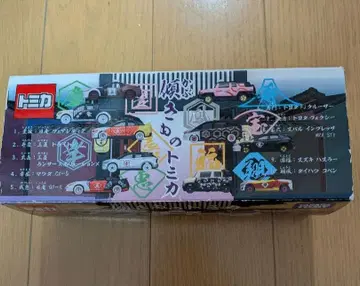 토미카 미니카 [기울어진 토미카] 10대 세트 미개봉 새상품