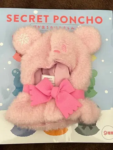 디즈니 스토어 유니베어시티 시크릿 판초 핑크