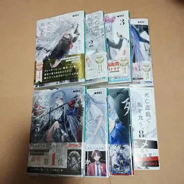 전권 초판 오비 포함 사망 유희로 밥을 먹는다. 라이트 노벨 전권 세트