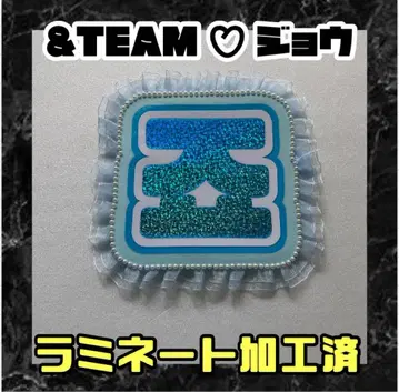 죠 &TEAM 프릴 네임보드 한글 라미네이티드 가공