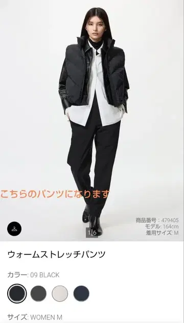 웜 스트레치 팬츠 블랙 M 사이즈