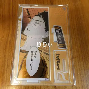 하이큐!! 아카아시 케이지 생일 명장면 디오라마 피규어