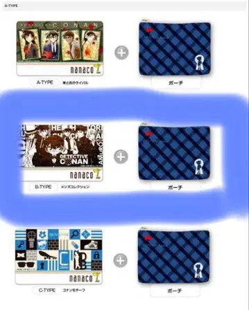 명탐정 코난 nanaco 카드 세트 B-TYPE