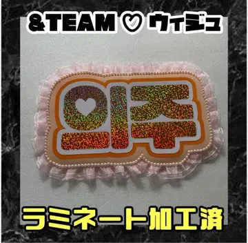 &TEAM 위주 프릴 네임보드 한글 라미네이트 가공