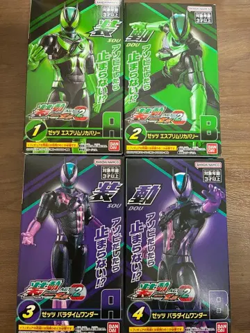 소도 젯츠 2 젯츠 파라다임 원더/에스프리 무리 발리