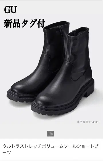 [택 포함 새상품] gu 지유 울트라 스트레치 볼륨 밑창 숏부츠