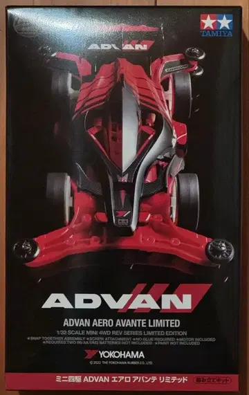 미니 사륜구동 ADVAN 에어로 아반떼 리미티드 미개봉 새상품