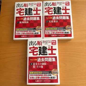 출제순서대로 족집게 족보 워크 문제집 2025년 1-3권 세트