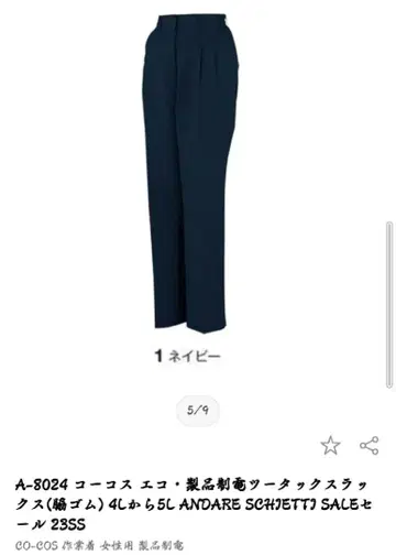 ANDARE SCHIETTI 여성용 투 턱 슬랙스 LL 네이비