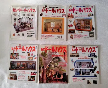 나의 인형의 집 vol.1.2.3.4.5.6.7.8.9.10.11