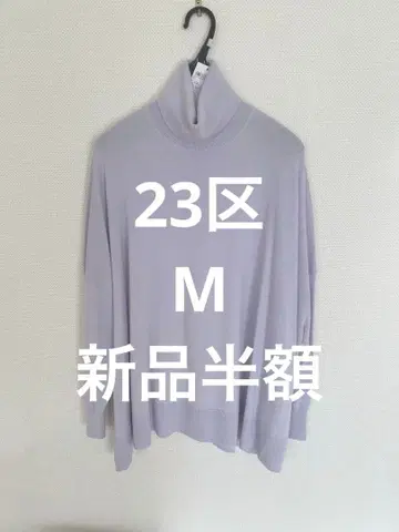 라벤더 터틀넥 스웨터 23구 M 새상품 반값