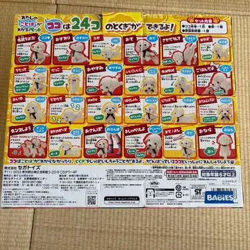 강아지 봉제 인형 24종 동작 가능 [ 코코 물구나무 서기 ]