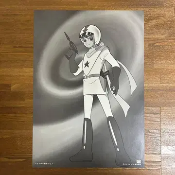 [ 새상품급 ] 레인보우 전대 로빈 포스터