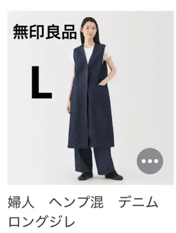 무인양품 헴프 혼방 데님 롱 베스트 인디고 블루