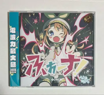 포스! 카멜리아 나나히라 CD