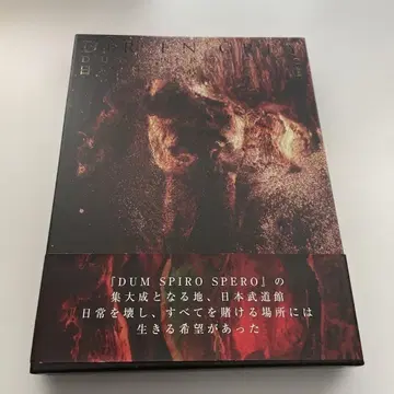 DIR EN GREY/DUM SPIRO SPERO AT NIPPON ..