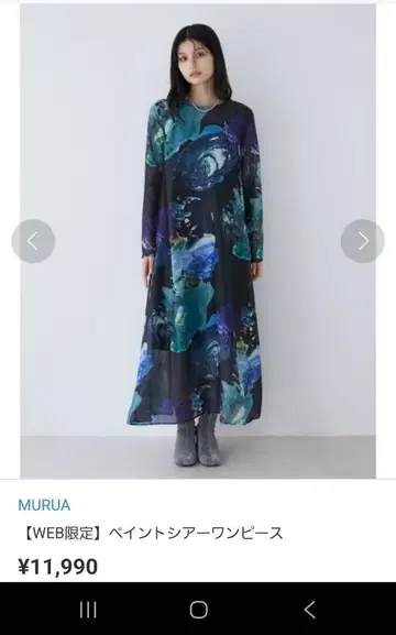 MURUA 페인트 시어 원피스 추상 패턴 개성있는