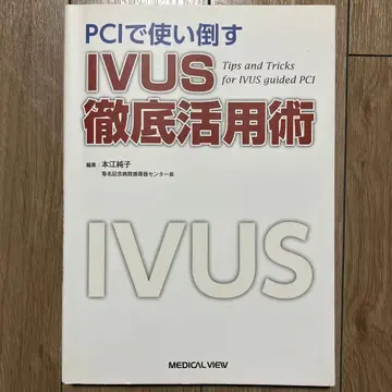 PCI에서 최대한 활용하는 IVUS 철저 활용법