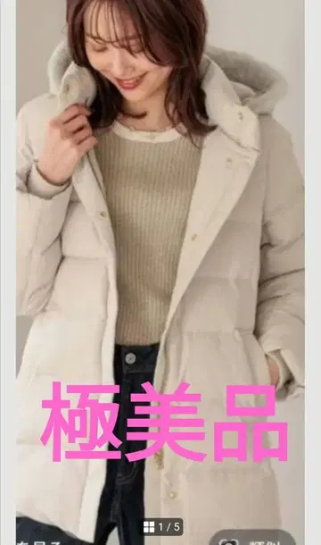 글로벌 워크 우츠쿠시 에츠 발수 다운 코트 그레이지