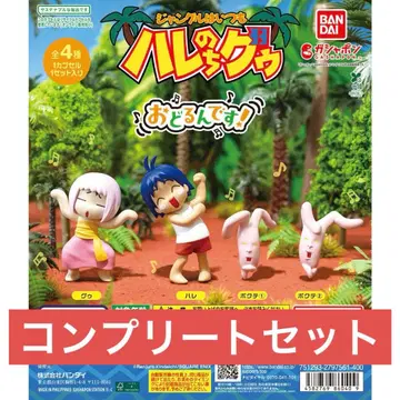 정글은 언제나 맑음 뒤 맑음 춤추는 거야! 전 4종 컴플리트 세트