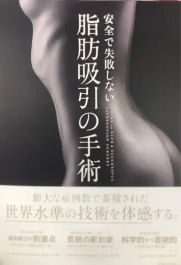안전하고 실패 없는 지방 흡입 수술 THE CLINIC