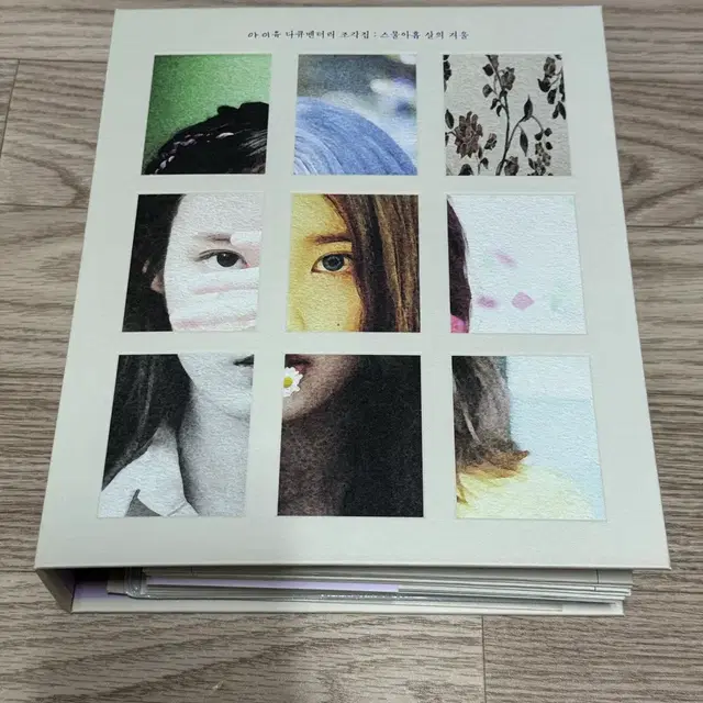 아이유 한정판 앨범 및 굿즈포함 일괄 처분합니다